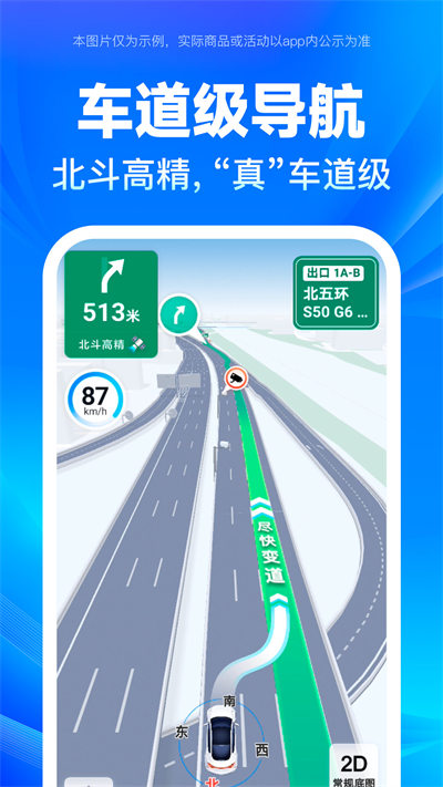 百度顺风车车主端(百度地图)