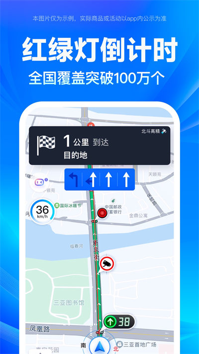 百度顺风车车主端(百度地图)
