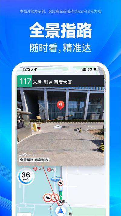百度顺风车车主端(百度地图)