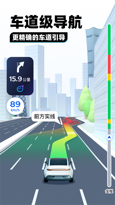 soso街景地图手机版app（腾讯地图)