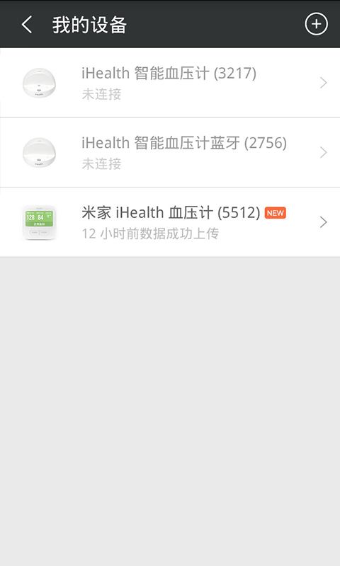 小米爱家康血压计app