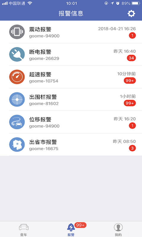 汽车在线gps定位平台
