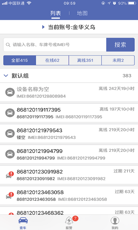 汽车在线gps定位平台