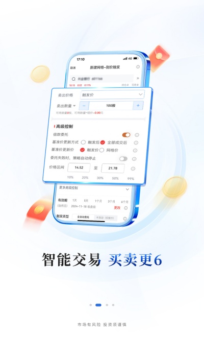 华福小福牛手机证券