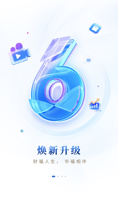 华福小福牛手机证券