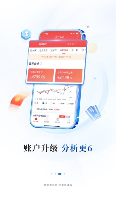 华福小福牛手机证券