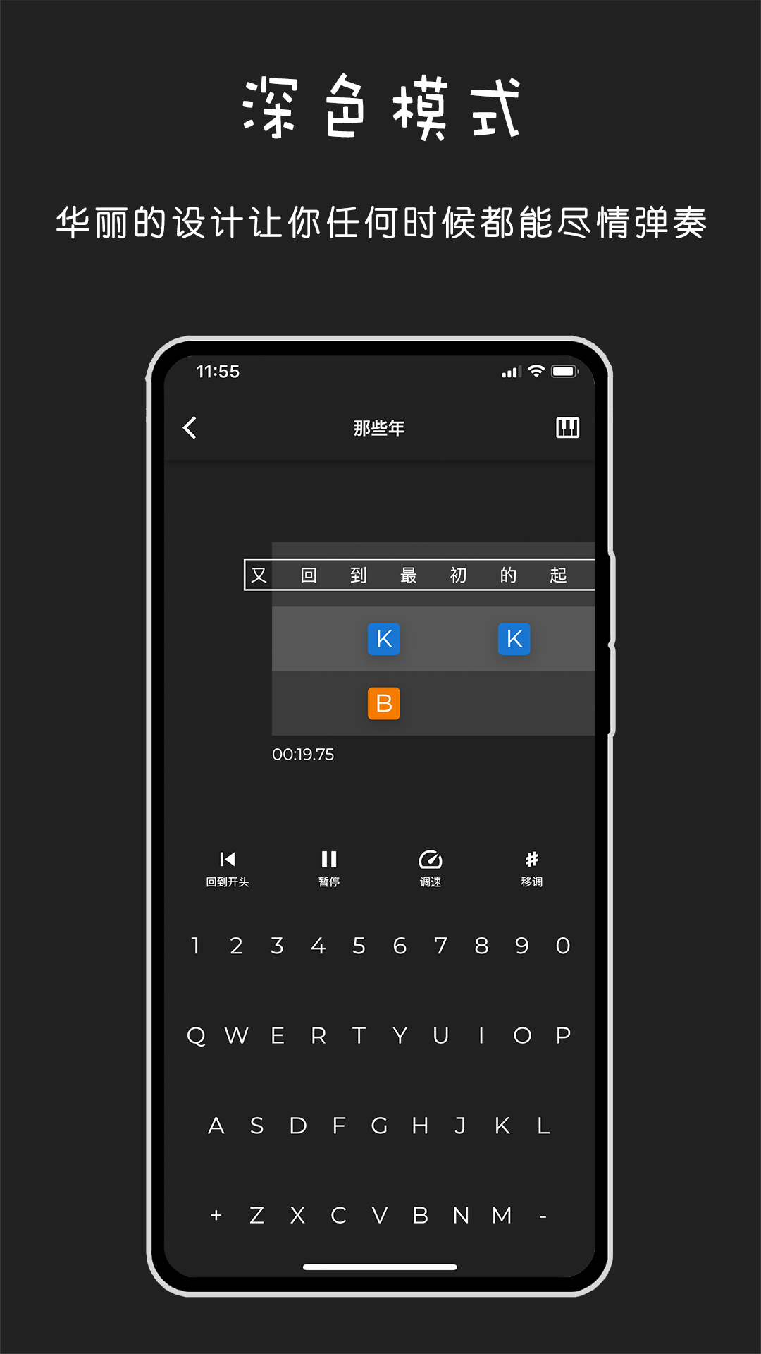 极简钢琴app