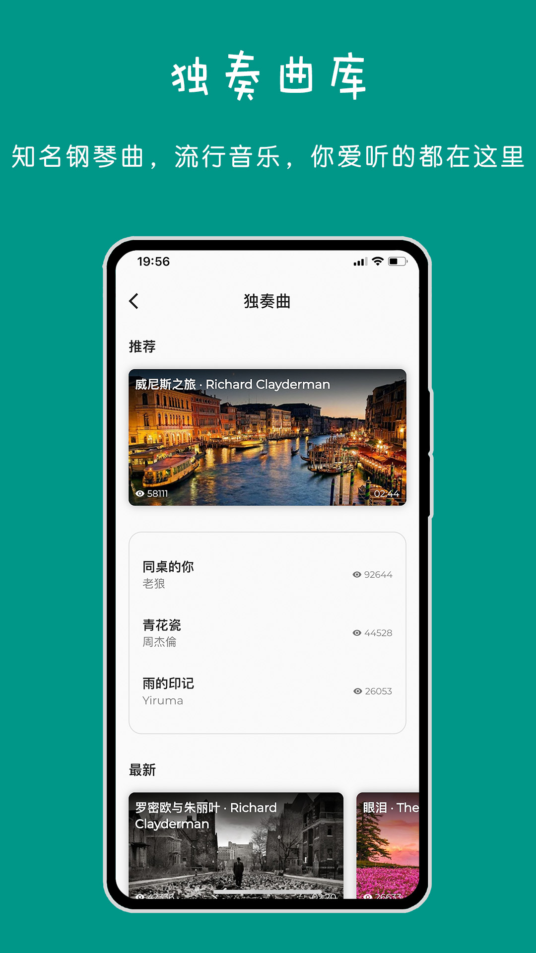 极简钢琴app