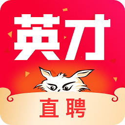 英才直聘