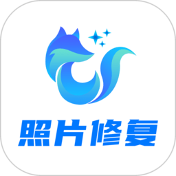 狸清照老照片修复增强app最新版