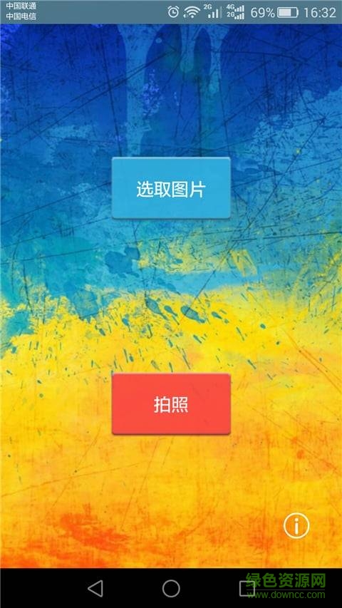 九格相机软件