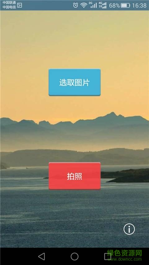 九格相机软件