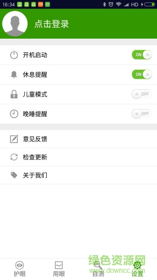 护眼天使