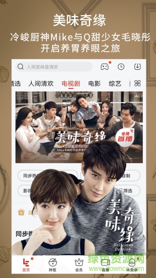 乐视视频app手机版