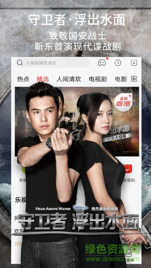 乐视视频app手机版