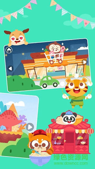 多多小镇app