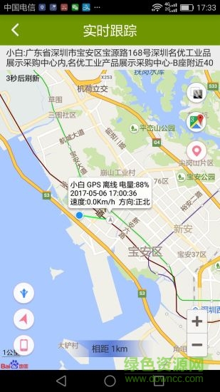 革泰牛羊定位器