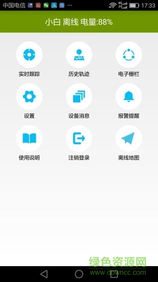 革泰牛羊定位器