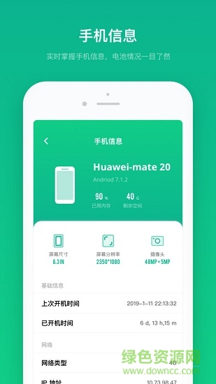 电池寿命专家