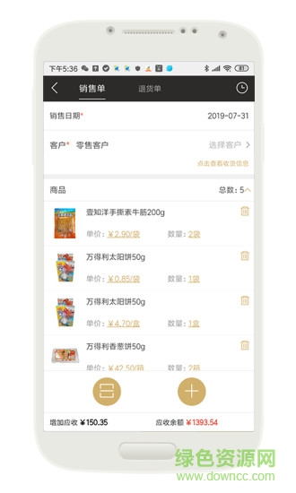 云小批app