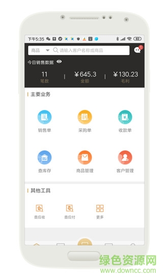云小批app