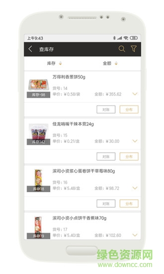 云小批app