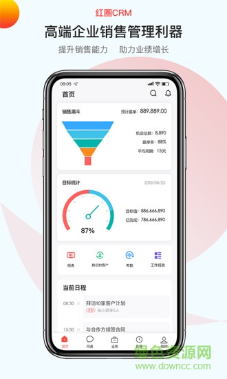 红圈工程项目管理系统(红圈CRM+)