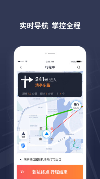 t3出租车司机app