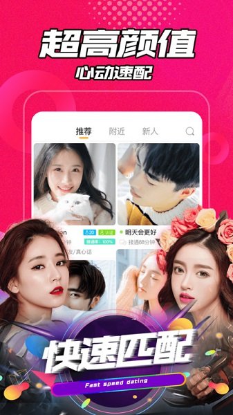 聊声app