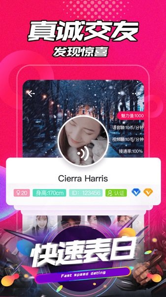 聊声app