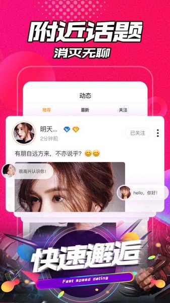 聊声app
