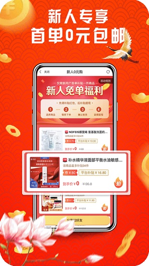 省淘购物app