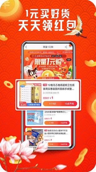 省淘购物app