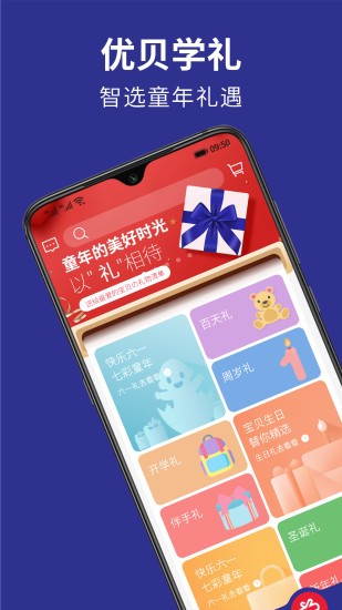 优贝学礼最新版