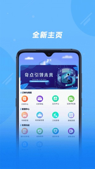 奇点筑云企业版