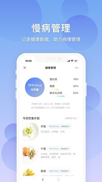 联仁慧康