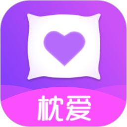 枕爱