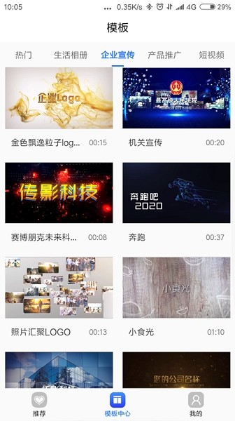 捷映短视频制作平台