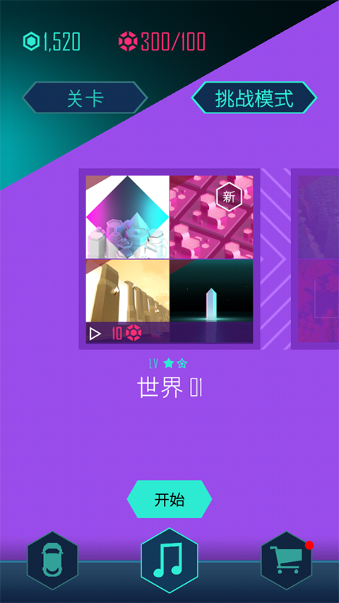 节奏超跑