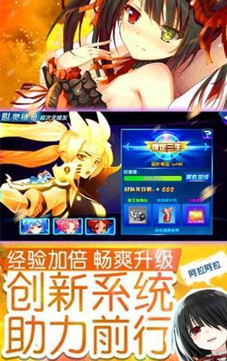 萌世战姬