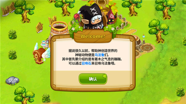 乌法鲁奥德赛