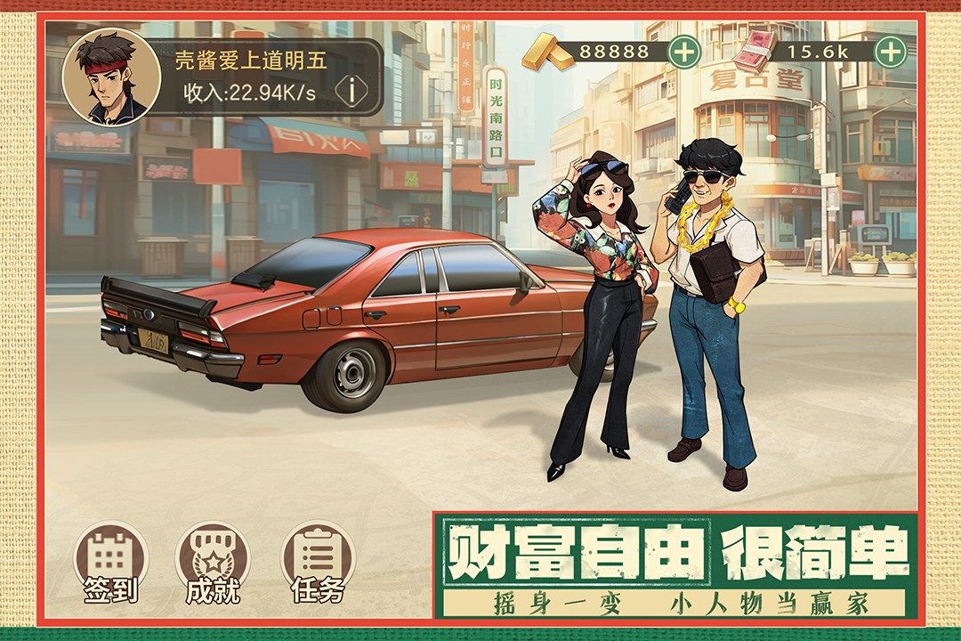 时光杂货店
