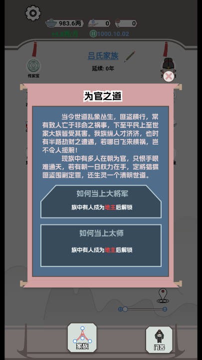 开局已是巅峰