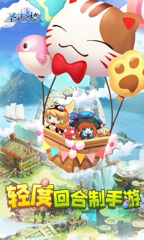 圣灵之境