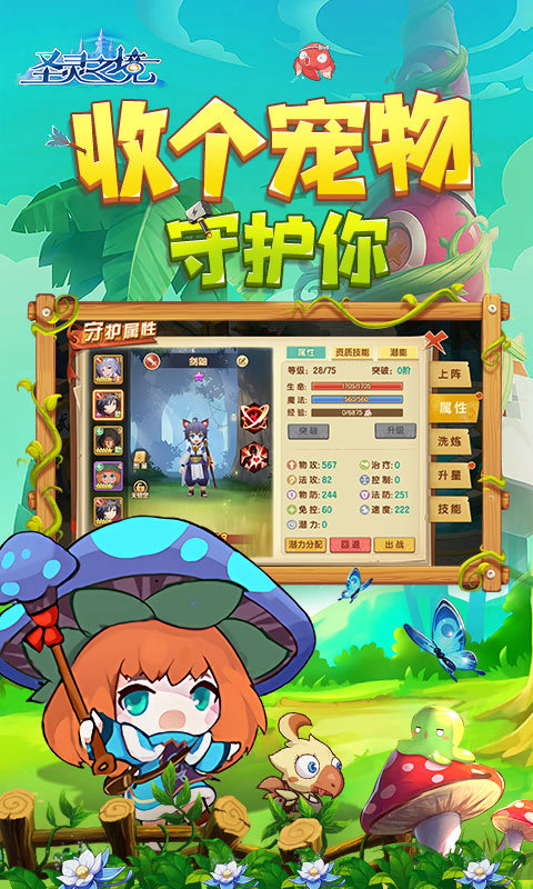 圣灵之境