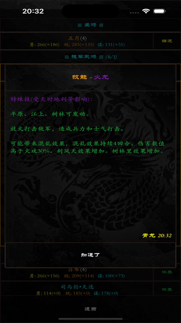 泥潭三国