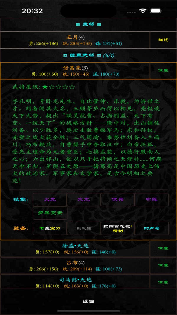 泥潭三国