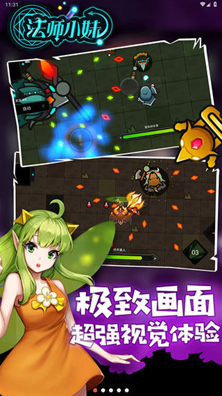 法师小妹