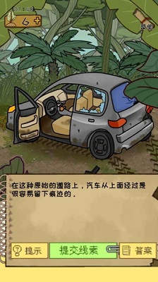 作弊公司手游