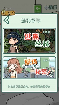 作弊公司手游